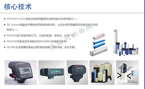 核心技術(shù) 核心技術(shù)