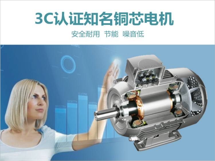 采用3C認證知名銅芯電機 采用3C認證知名銅芯電機