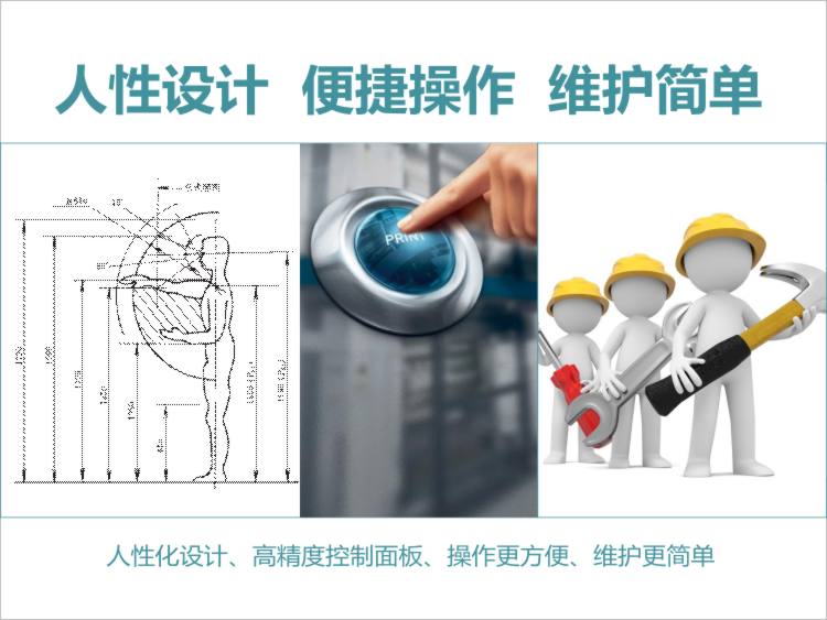 設(shè)計(jì)合理，安全可靠