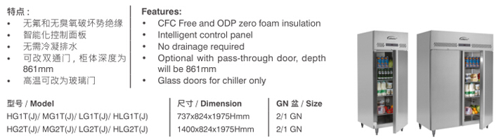 威廉士冰柜參數(shù) 威廉士高身冰柜參數(shù)及特點(diǎn)