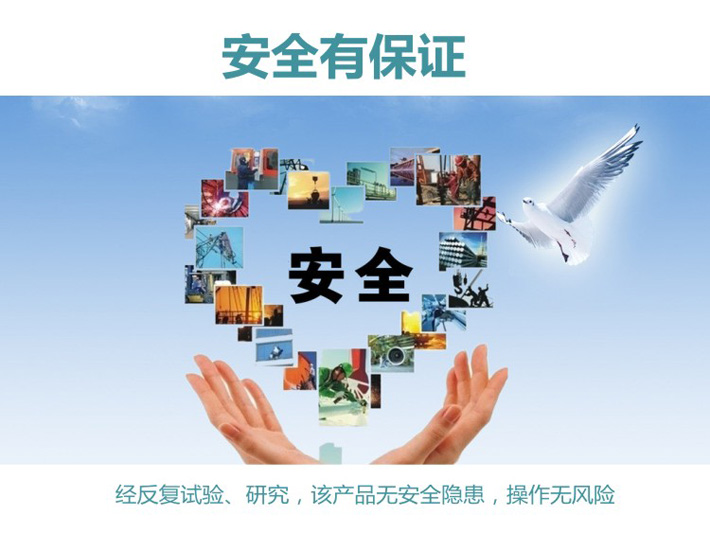 反復調試，保證產品質量安全